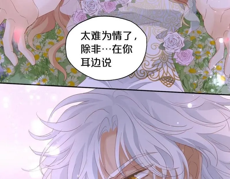 狄奥多之歌,特别篇二01 蛮王与公主之梦,第84张