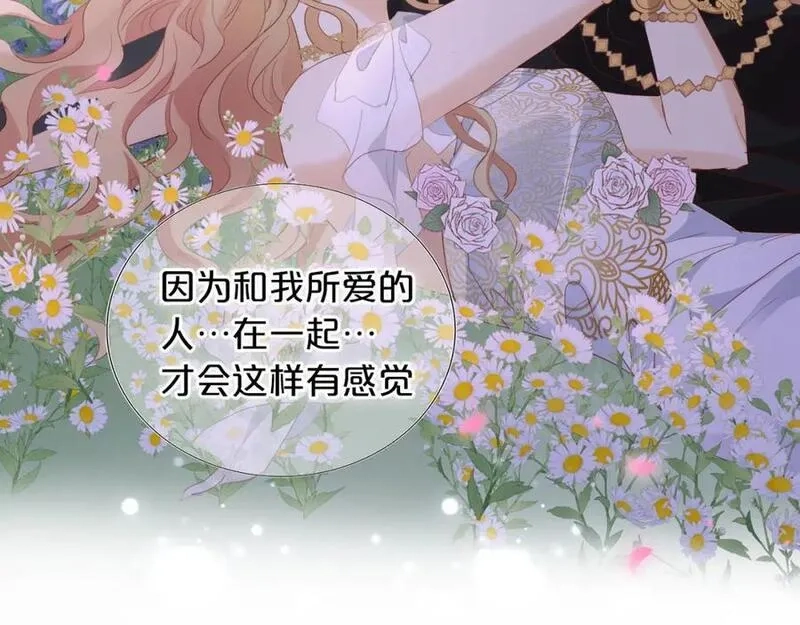 狄奥多之歌,特别篇二01 蛮王与公主之梦,第87张