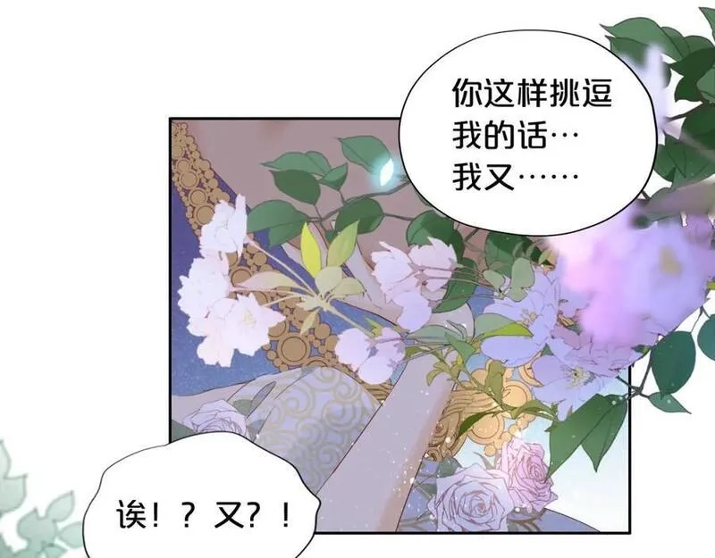 狄奥多之歌,特别篇二01 蛮王与公主之梦,第88张