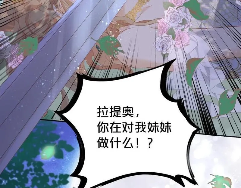 狄奥多之歌,特别篇二01 蛮王与公主之梦,第92张