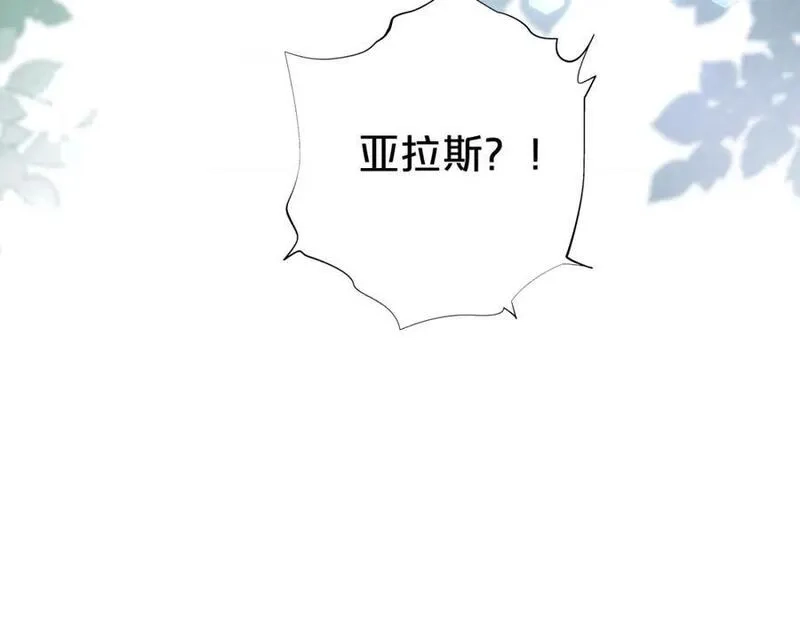 狄奥多之歌,特别篇二01 蛮王与公主之梦,第96张