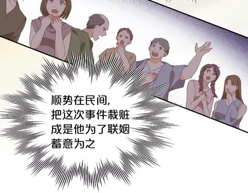 狄奥多之歌,第174话 广场上的英雄,第100张