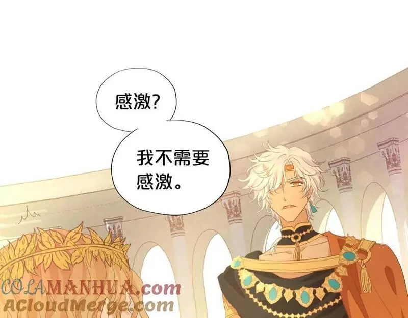 狄奥多之歌,第174话 广场上的英雄,第101张