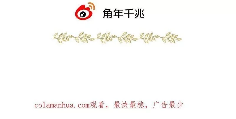 狄奥多之歌,第174话 广场上的英雄,第116张
