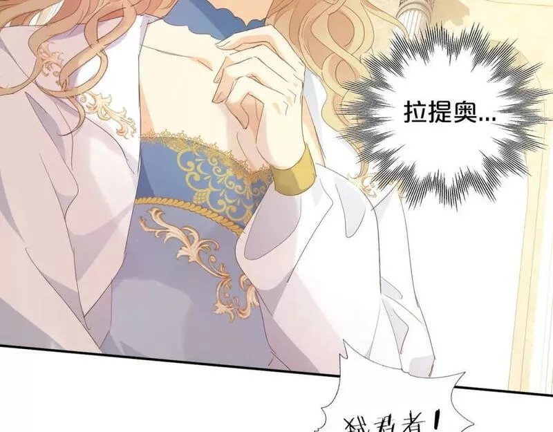 狄奥多之歌,第174话 广场上的英雄,第12张