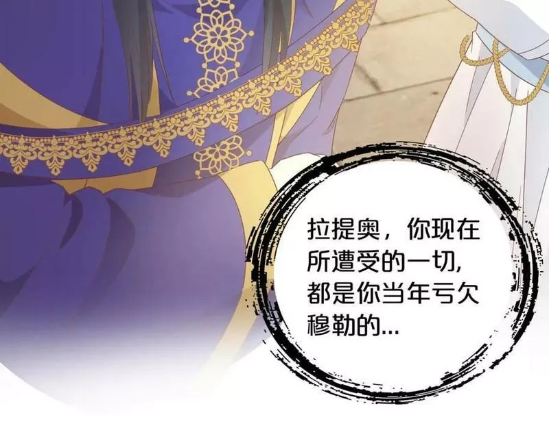狄奥多之歌,第174话 广场上的英雄,第14张