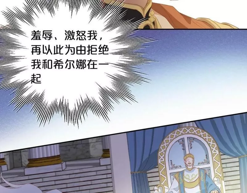 狄奥多之歌,第174话 广场上的英雄,第19张