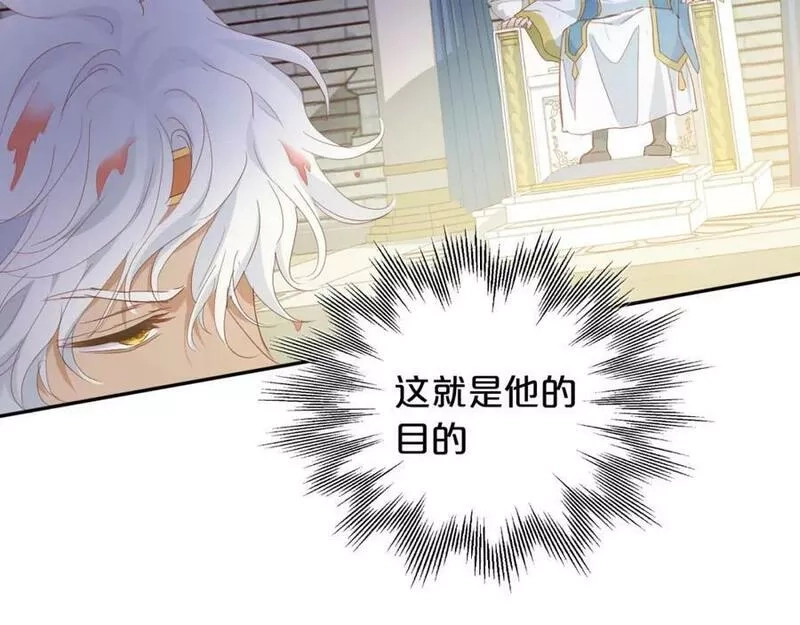 狄奥多之歌,第174话 广场上的英雄,第20张