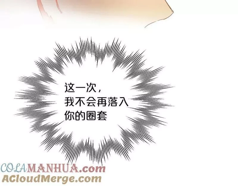 狄奥多之歌,第174话 广场上的英雄,第25张