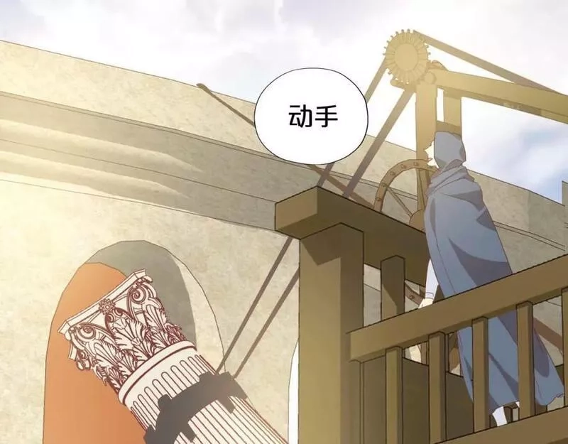 狄奥多之歌,第174话 广场上的英雄,第28张