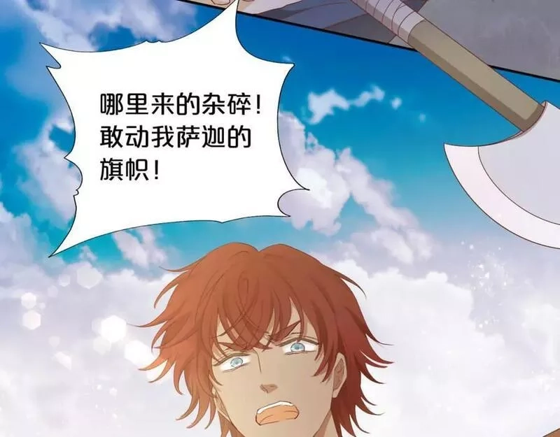 狄奥多之歌,第174话 广场上的英雄,第32张