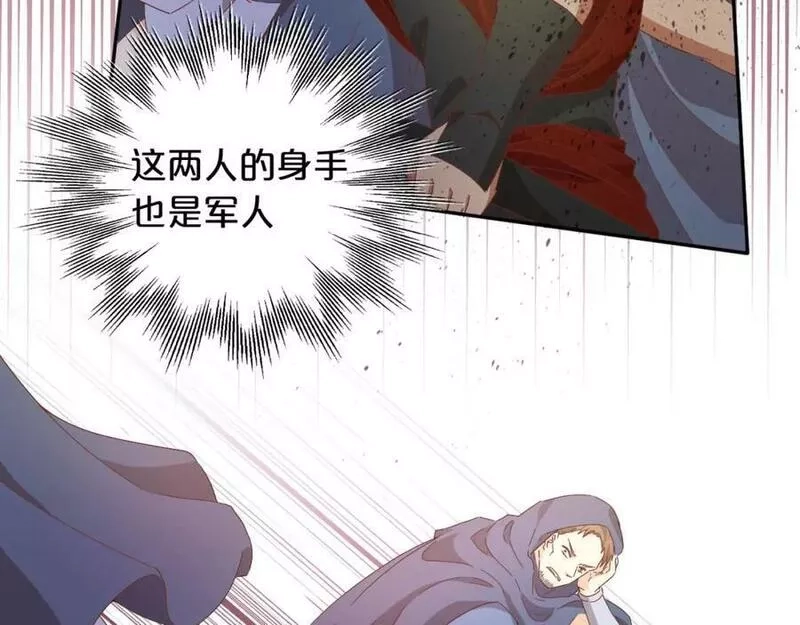 狄奥多之歌,第174话 广场上的英雄,第35张