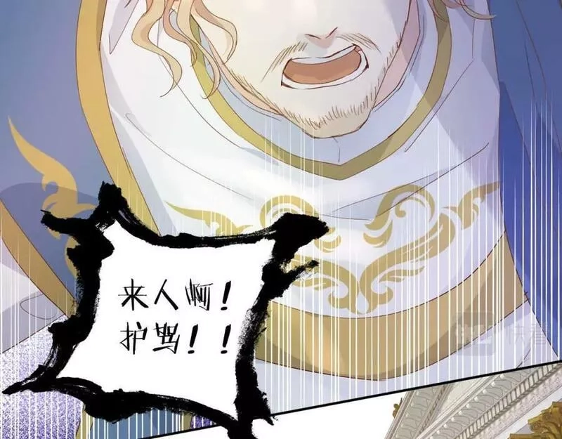 狄奥多之歌,第174话 广场上的英雄,第62张