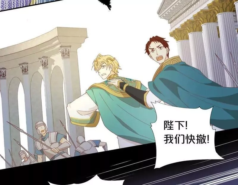 狄奥多之歌,第174话 广场上的英雄,第63张