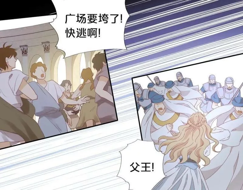 狄奥多之歌,第174话 广场上的英雄,第64张