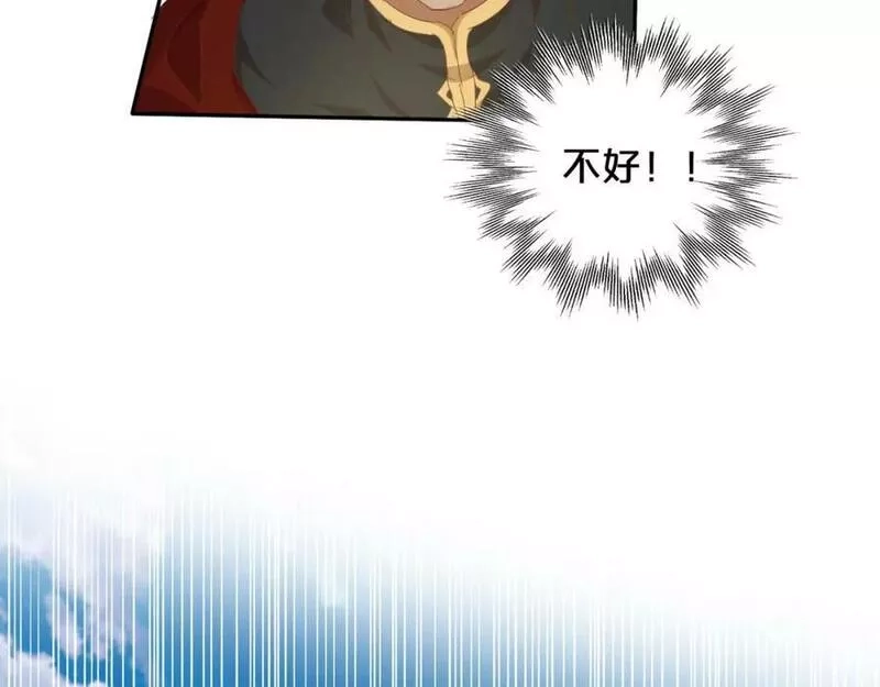 狄奥多之歌,第174话 广场上的英雄,第7张