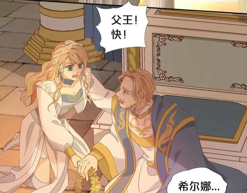 狄奥多之歌,第174话 广场上的英雄,第84张