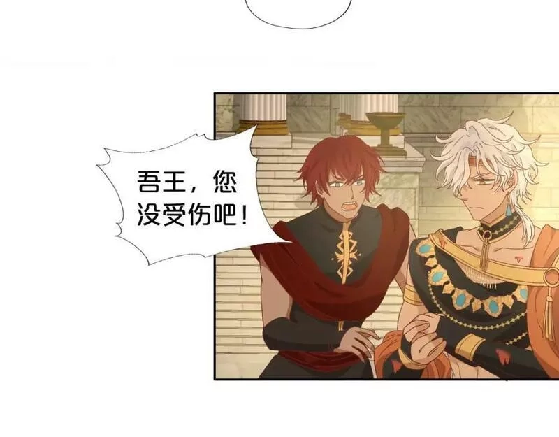 狄奥多之歌,第174话 广场上的英雄,第92张