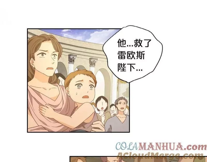 狄奥多之歌,第174话 广场上的英雄,第93张