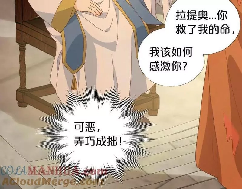 狄奥多之歌,第174话 广场上的英雄,第97张