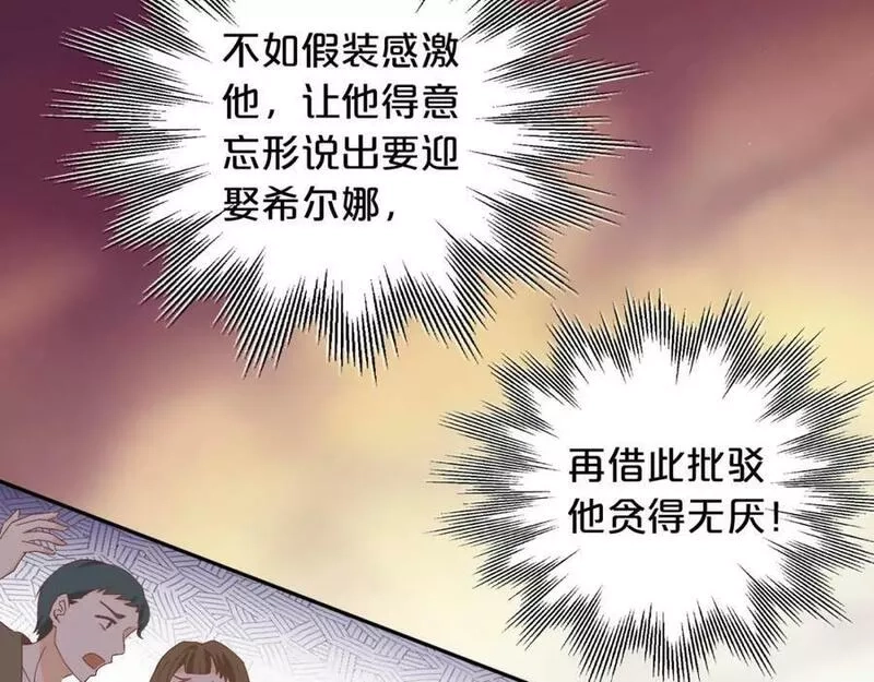 狄奥多之歌,第174话 广场上的英雄,第99张