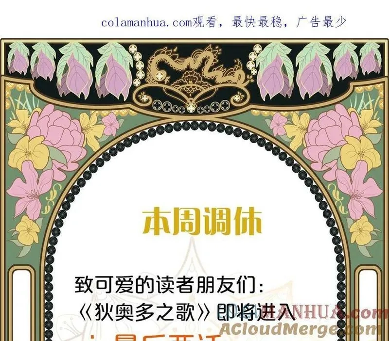 狄奥多之歌,本周调休·内附彩图,第1张