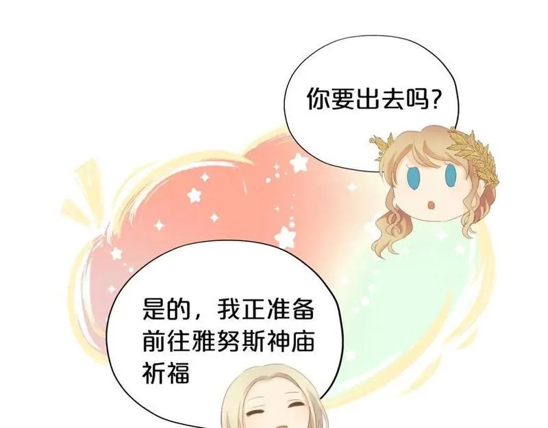 狄奥多之歌,特别篇三01 与崽崽的专属时间,第11张