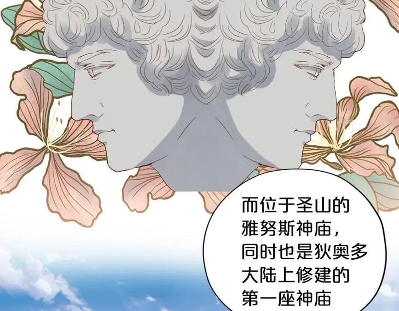 狄奥多之歌,特别篇三01 与崽崽的专属时间,第15张