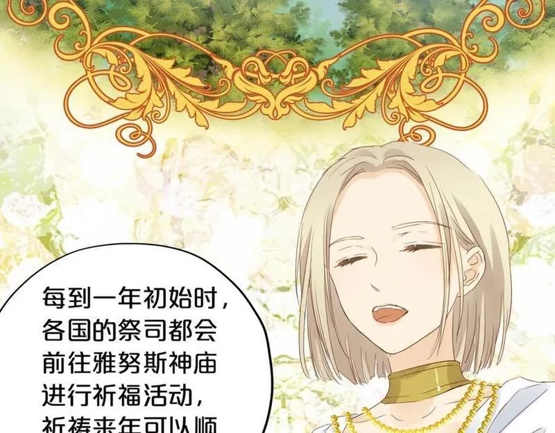 狄奥多之歌,特别篇三01 与崽崽的专属时间,第17张