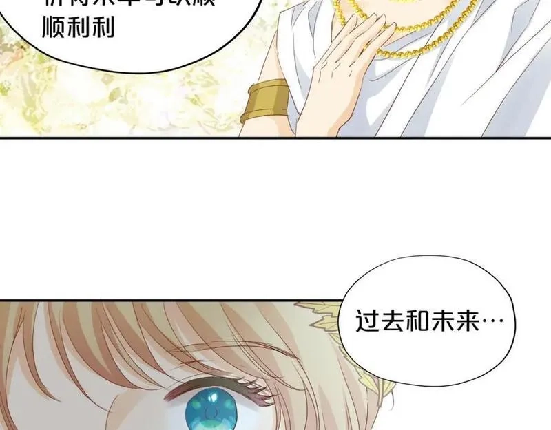 狄奥多之歌,特别篇三01 与崽崽的专属时间,第18张