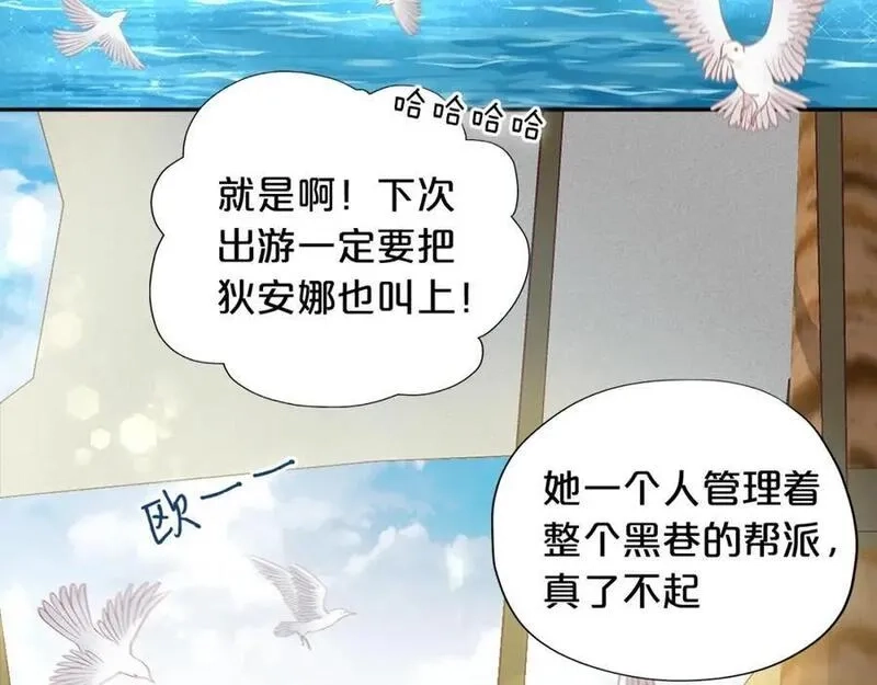 狄奥多之歌,特别篇三01 与崽崽的专属时间,第2张