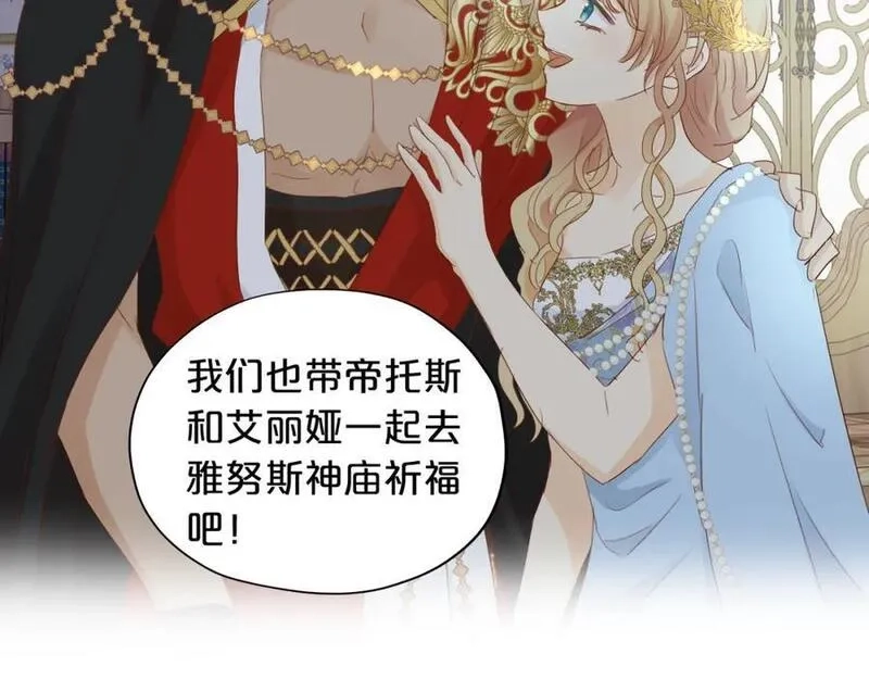 狄奥多之歌,特别篇三01 与崽崽的专属时间,第20张