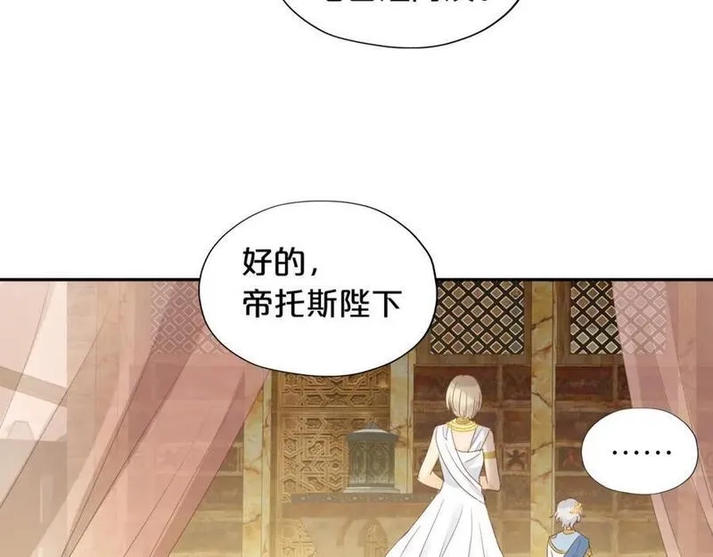 狄奥多之歌,特别篇三01 与崽崽的专属时间,第24张