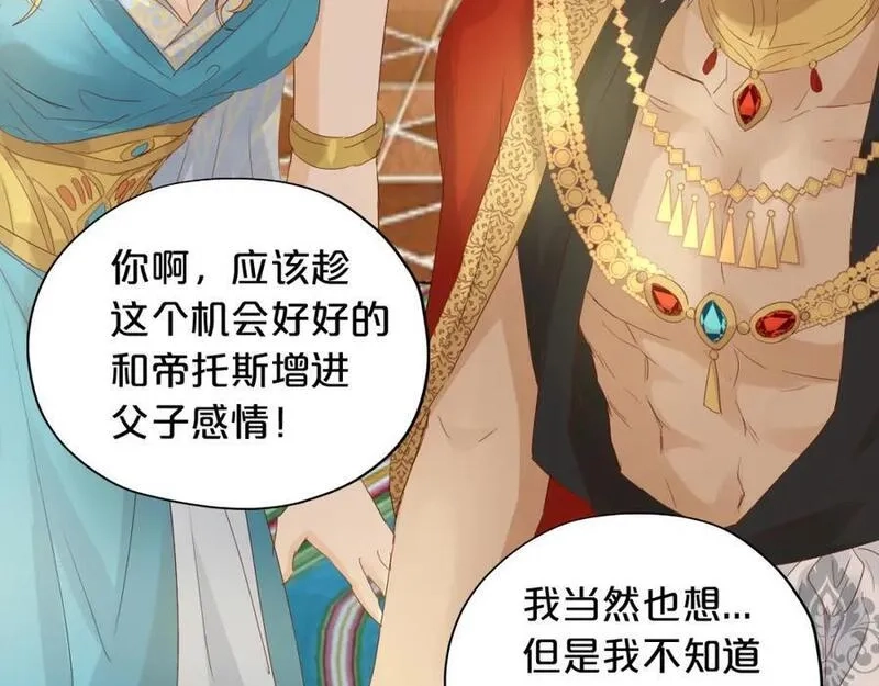 狄奥多之歌,特别篇三01 与崽崽的专属时间,第26张
