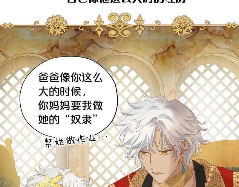 狄奥多之歌,特别篇三01 与崽崽的专属时间,第29张