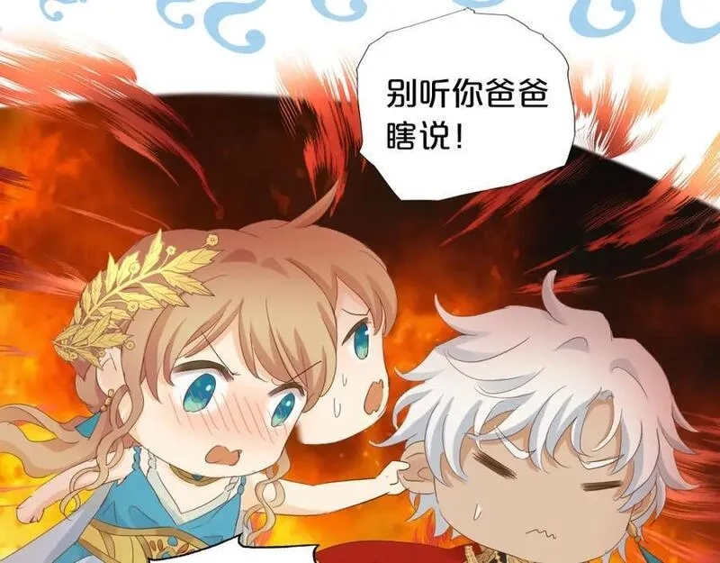 狄奥多之歌,特别篇三01 与崽崽的专属时间,第32张