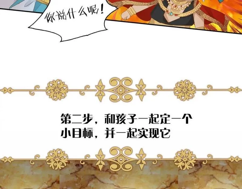 狄奥多之歌,特别篇三01 与崽崽的专属时间,第33张