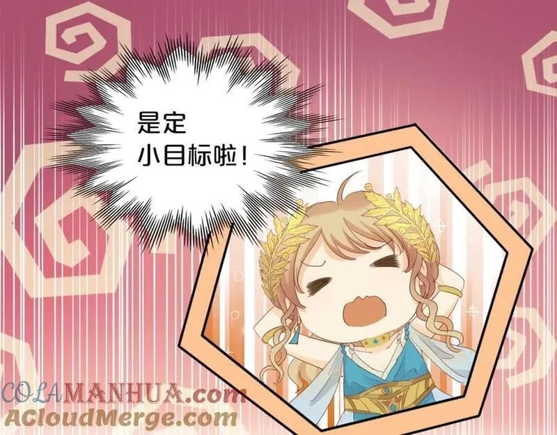 狄奥多之歌,特别篇三01 与崽崽的专属时间,第37张