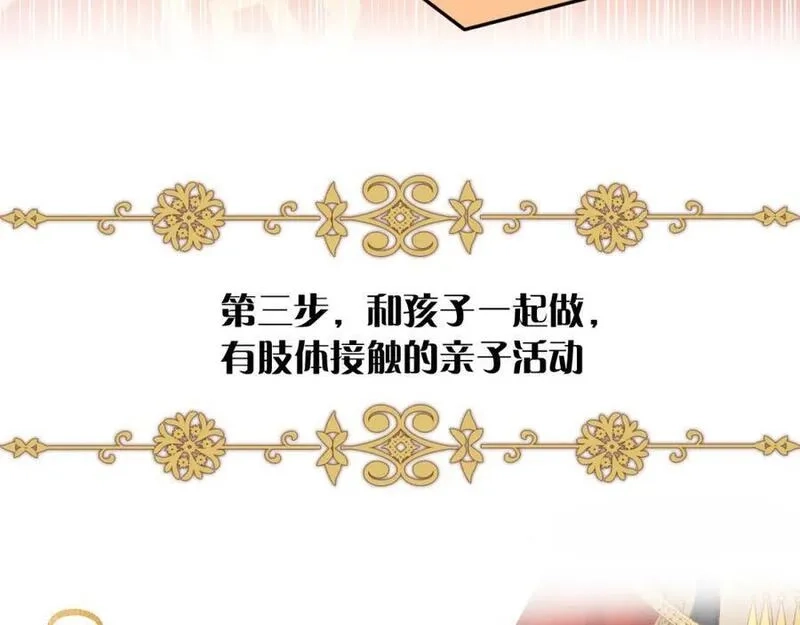 狄奥多之歌,特别篇三01 与崽崽的专属时间,第38张