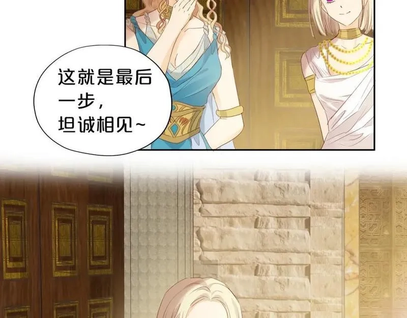 狄奥多之歌,特别篇三01 与崽崽的专属时间,第57张