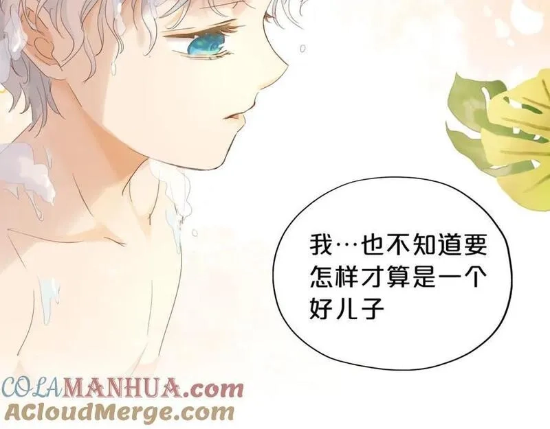 狄奥多之歌,特别篇三01 与崽崽的专属时间,第70张