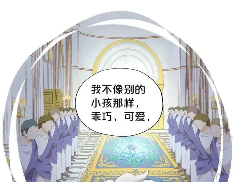 狄奥多之歌,特别篇三01 与崽崽的专属时间,第71张
