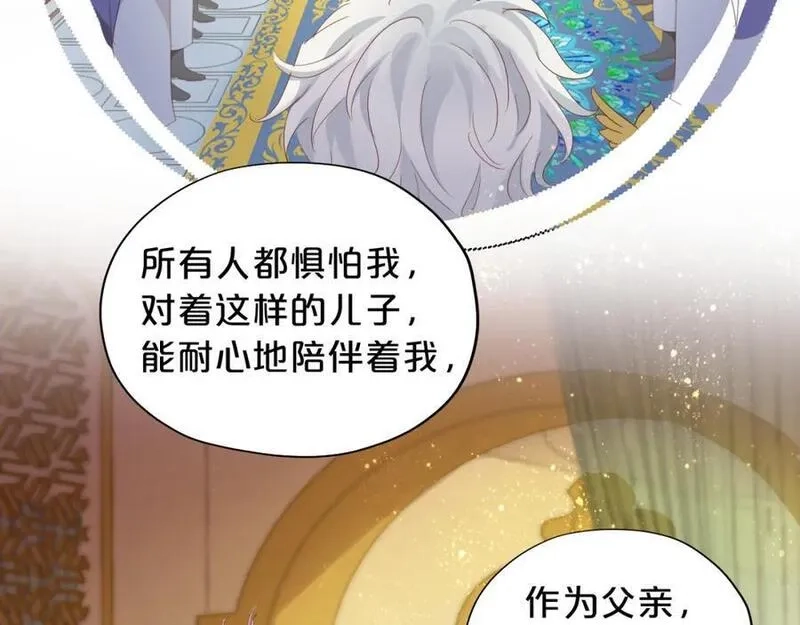 狄奥多之歌,特别篇三01 与崽崽的专属时间,第72张