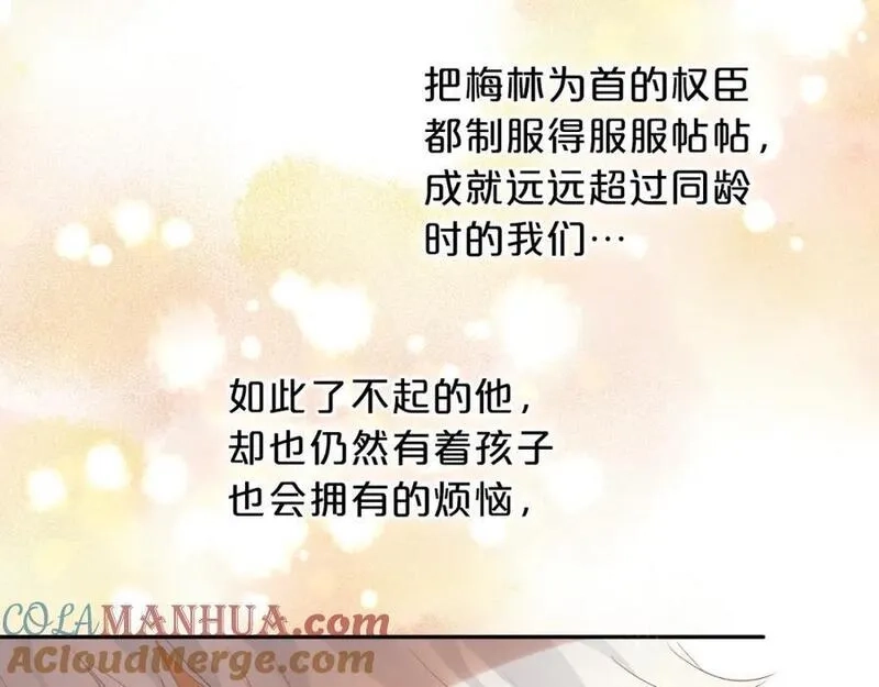 狄奥多之歌,特别篇三01 与崽崽的专属时间,第76张