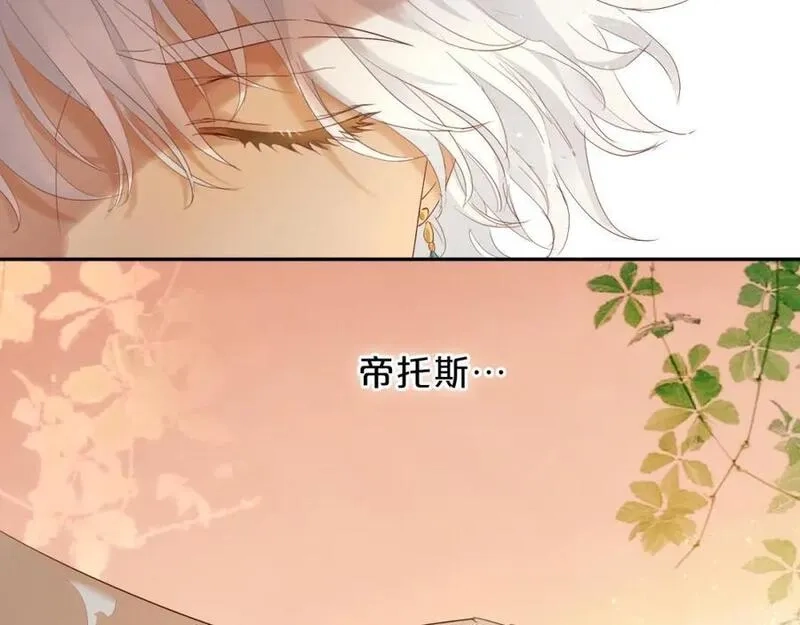 狄奥多之歌,特别篇三01 与崽崽的专属时间,第77张