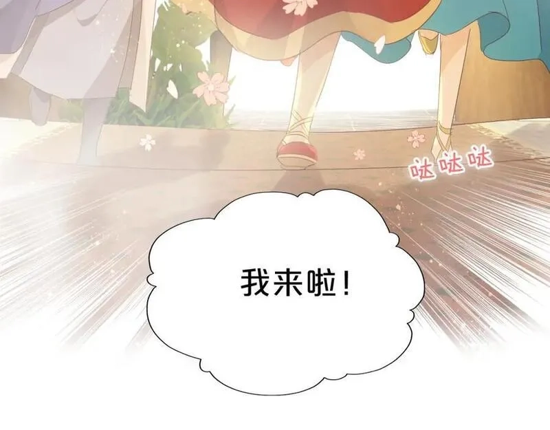 狄奥多之歌,特别篇三01 与崽崽的专属时间,第90张
