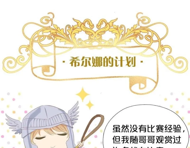狄奥多之歌,特别篇二04 千钧一发的拥抱,第16张