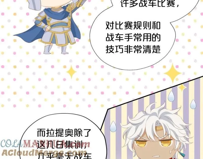 狄奥多之歌,特别篇二04 千钧一发的拥抱,第17张