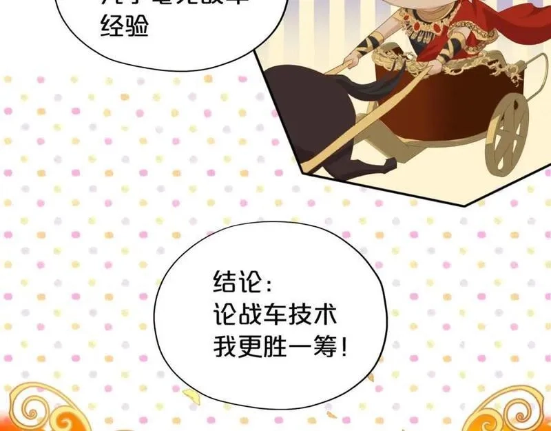 狄奥多之歌,特别篇二04 千钧一发的拥抱,第18张