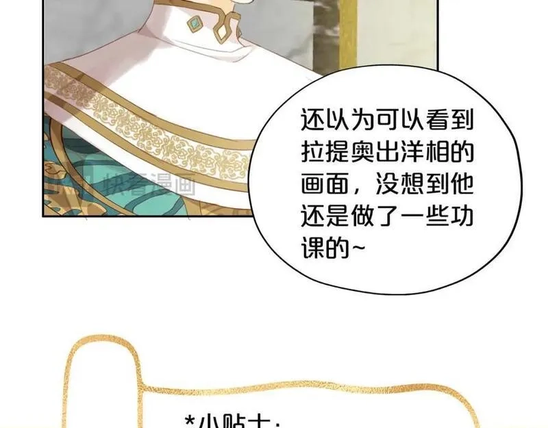 狄奥多之歌,特别篇二04 千钧一发的拥抱,第26张